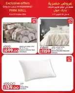 Offres Lulu Hypermarchés Egypte de 14 à 17 octobre 2026 Offres Exclusives - Page 14
