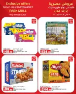 Offres Lulu Hypermarchés Egypte de 14 à 17 octobre 2026 Offres Exclusives - Page 3