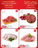 Offres Lulu Hypermarchés Egypte de 14 à 17 octobre 2026 Offres Exclusives - Page 5