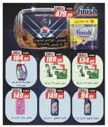 Offres Hypermarché El Fergany de 13 à 25 octobre 2026 Vente Flash - Page 37