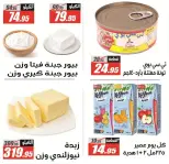 Offres Hypermarché El Fergany de 13 à 25 octobre 2026 Vente Flash - Page 7