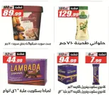 Offres Hypermarché El Fergany de 13 à 25 octobre 2026 Vente Flash - Page 32