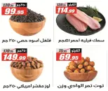 Offres Hypermarché El Fergany de 13 à 25 octobre 2026 Vente Flash - Page 21