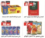 Offres Hypermarché El Fergany de 13 à 25 octobre 2026 Vente Flash - Page 30