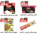 Offres Hypermarché El Fergany de 13 à 25 octobre 2026 Vente Flash - Page 15