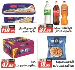 Offres Hypermarché El Fergany de 13 à 25 octobre 2026 Vente Flash - Page 6