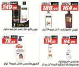 Offres Hypermarché El Fergany de 13 à 25 octobre 2026 Vente Flash - Page 40