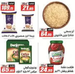Offres Hypermarché El Fergany de 13 à 25 octobre 2026 Vente Flash - Page 4