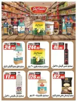 Offres Hypermarché El Fergany de 13 à 25 octobre 2026 Vente Flash - Page 22