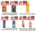 Offres Hypermarché El Fergany de 13 à 25 octobre 2026 Vente Flash - Page 39