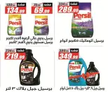 Offres Hypermarché El Fergany de 13 à 25 octobre 2026 Vente Flash - Page 44