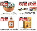 Offres Hypermarché El Fergany de 13 à 25 octobre 2026 Vente Flash - Page 33