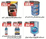 Offres Hypermarché El Fergany de 13 à 25 octobre 2026 Vente Flash - Page 29
