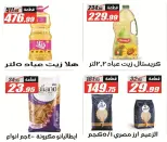 Offres Hypermarché El Fergany de 13 à 25 octobre 2026 Vente Flash - Page 26