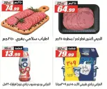 Offres Hypermarché El Fergany de 13 à 25 octobre 2026 Vente Flash - Page 13