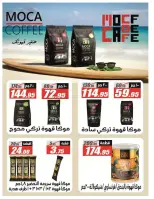 Offres Hypermarché El Fergany de 13 à 25 octobre 2026 Vente Flash - Page 23