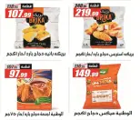Offres Hypermarché El Fergany de 13 à 25 octobre 2026 Vente Flash - Page 17