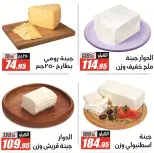 Offres Hypermarché El Fergany de 13 à 25 octobre 2026 Vente Flash - Page 2