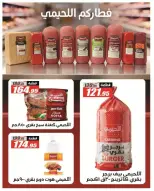 Offres Hypermarché El Fergany de 13 à 25 octobre 2026 Vente Flash - Page 12