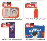 Offres Hypermarché El Fergany de 13 à 25 octobre 2026 Vente Flash - Page 31