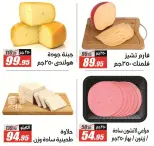 Offres Hypermarché El Fergany de 13 à 25 octobre 2026 Vente Flash - Page 3