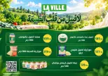 Offres Hypermarché El abed de 15 à 24 octobre 2026 Festival du shopping d'Al-Abed - Page 26