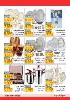Offres Hypermarché El abed de 15 à 24 octobre 2026 Festival du shopping d'Al-Abed - Page 34