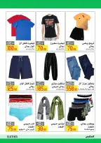 Offres Hypermarché El abed de 15 à 24 octobre 2026 Festival du shopping d'Al-Abed - Page 44