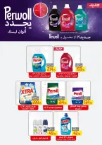 Offres Hypermarché El abed de 15 à 24 octobre 2026 Festival du shopping d'Al-Abed - Page 31