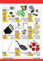 Offres Hypermarché El abed de 15 à 24 octobre 2026 Festival du shopping d'Al-Abed - Page 33