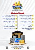 Offres Hypermarché El abed de 15 à 24 octobre 2026 Festival du shopping d'Al-Abed - Page 45