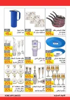 Offres Hypermarché El abed de 15 à 24 octobre 2026 Festival du shopping d'Al-Abed - Page 32