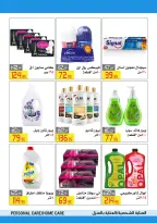 Offres Hypermarché El abed de 15 à 24 octobre 2026 Festival du shopping d'Al-Abed - Page 28