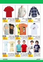 Offres Hypermarché El abed de 15 à 24 octobre 2026 Festival du shopping d'Al-Abed - Page 42