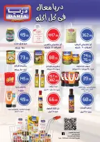 Offres Hypermarché El abed de 15 à 24 octobre 2026 Festival du shopping d'Al-Abed - Page 24