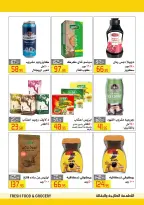 Offres Hypermarché El abed de 15 à 24 octobre 2026 Festival du shopping d'Al-Abed - Page 18