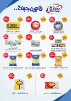 Offres Hypermarché El abed de 15 à 24 octobre 2026 Festival du shopping d'Al-Abed - Page 6