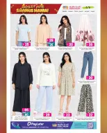 Ansar Gallery Qatar offers from 14 to 27 October 2026 SAVINGS MANIA - Page 21