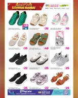 Ansar Gallery Qatar offers from 14 to 27 October 2026 SAVINGS MANIA - Page 25