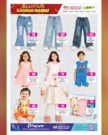 Ansar Gallery Qatar offers from 14 to 27 October 2026 SAVINGS MANIA - Page 23