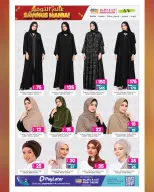 Ansar Gallery Qatar offers from 14 to 27 October 2026 SAVINGS MANIA - Page 22