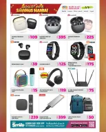 Ansar Gallery Qatar offers from 14 to 27 October 2026 SAVINGS MANIA - Page 31