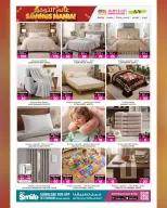 Ansar Gallery Qatar offers from 14 to 27 October 2026 SAVINGS MANIA - Page 17