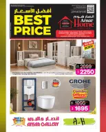 Ansar Gallery Qatar offers from 14 to 27 October 2026 Best price offers - Page 1