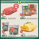Offres Spinneys Mall of Arabia, Mall of Egypt, Centre Commercial Enawalks de 14 à 20 octobre 2026 Offre hebdomadaire supplémentaire - Page 7