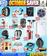 Dana Hypermarkets offers in Al Wakrah from 14 to 17 October 2026 October Saver - Page 11
