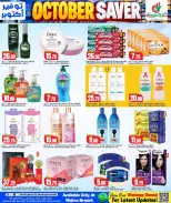 Dana Hypermarkets offers in Al Wakrah from 14 to 17 October 2026 October Saver - Page 7