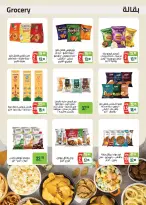 Offres Marchés d'Othaim Egypte de 12 à 20 octobre 2026 Offres d'économies - Page 22