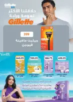 Offres Marchés d'Othaim Egypte de 12 à 20 octobre 2026 Offres d'économies - Page 32