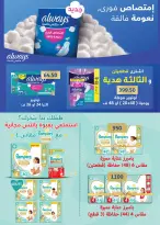 Offres Marchés d'Othaim Egypte de 12 à 20 octobre 2026 Offres d'économies - Page 35